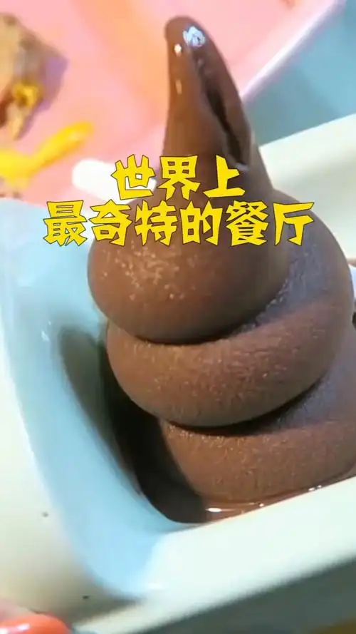 世界上最奇葩的餐厅,你能吃下去吗