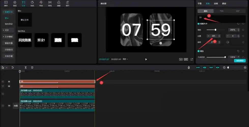 剪映怎么做时间牌显示时间的动画剪映时间场景特效的实现方法