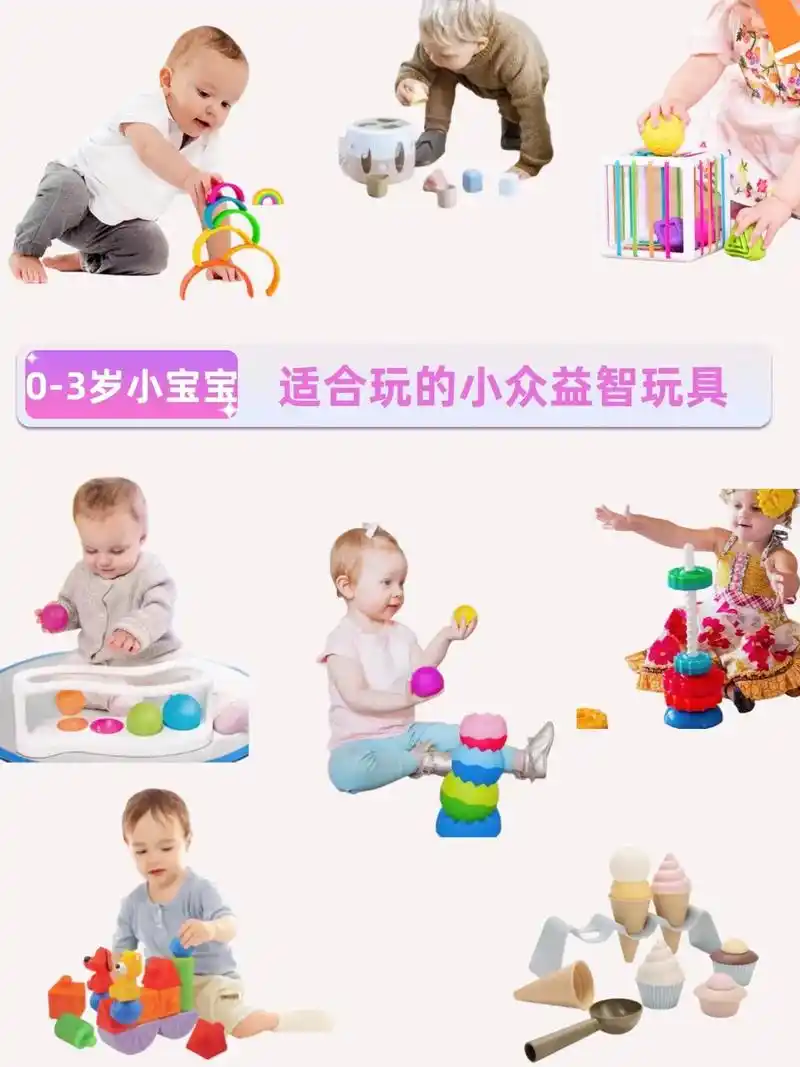 小众益智创意玩具推荐.给宝宝买玩具,妈妈们除了注重材质,安全 - 抖音