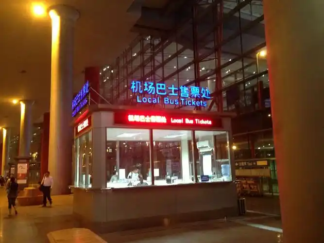 首都机场有直接开往北京西站的机场大巴. 机场大巴停靠在北京挝