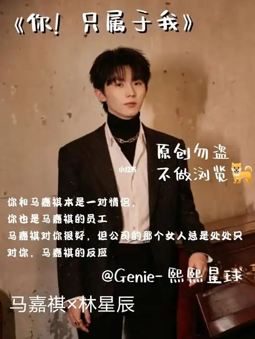 正文:你:"我们分手吧"马嘉祺:"为什么?