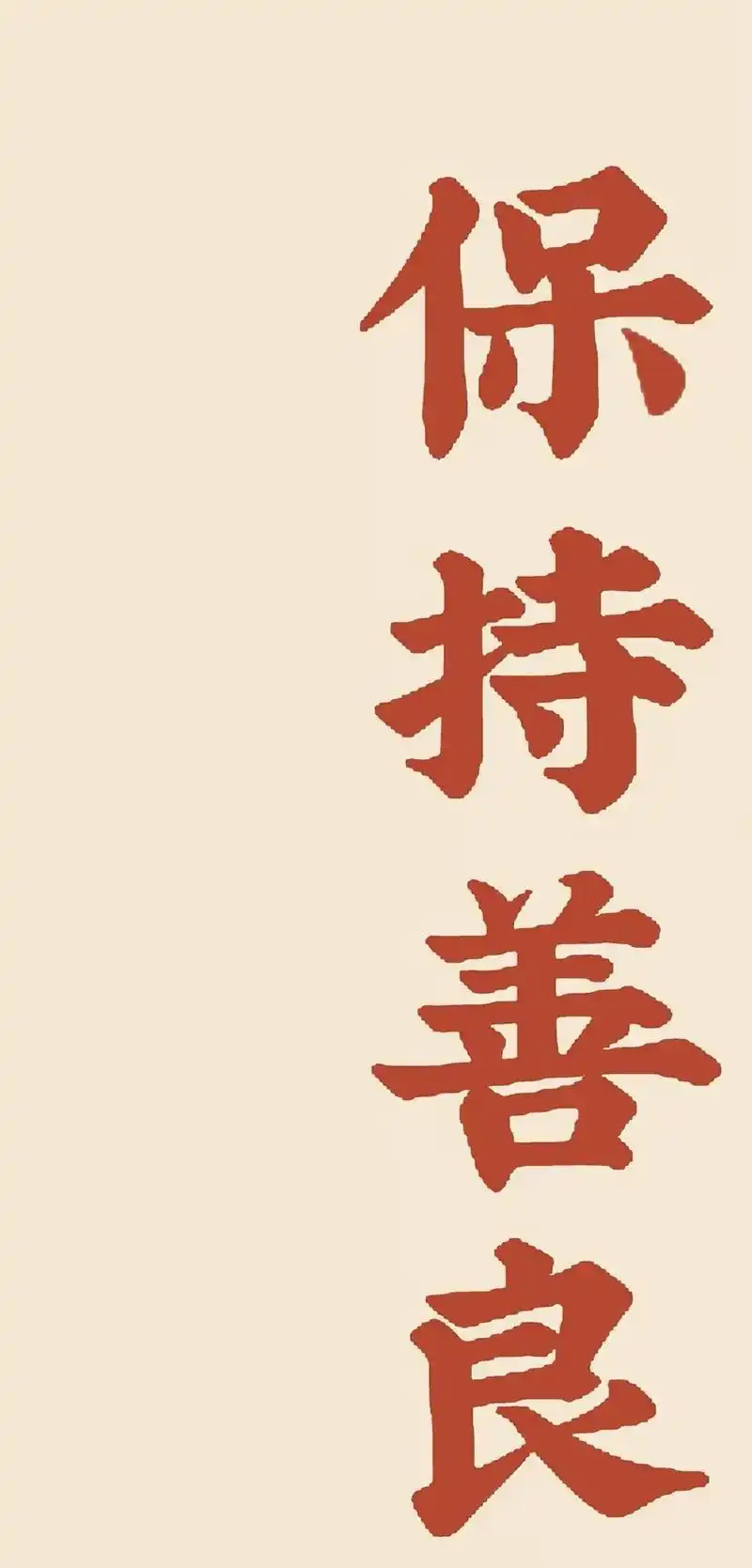 壁纸 #屏保该换了系列 #欢迎取图 #手机锁屏 #手机墙纸 - 抖音