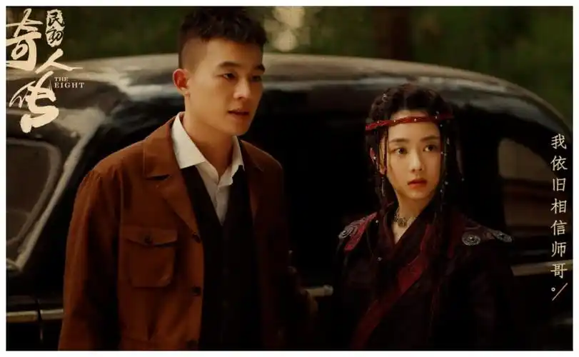 民初奇人传刚收官谭松韵就不愿和欧豪合作理由很心酸