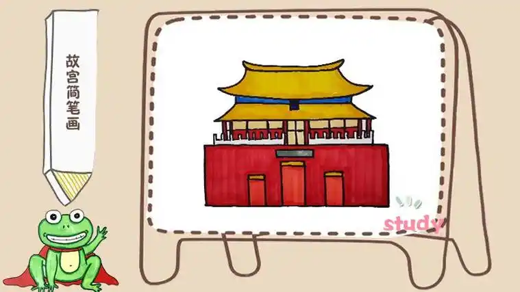 故宫博物院门口简笔画