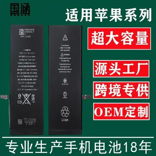 适用苹果6手机电池x/6s/6p/6sp/7g/7p/8g/8p/xr/xs/xs max/11/12