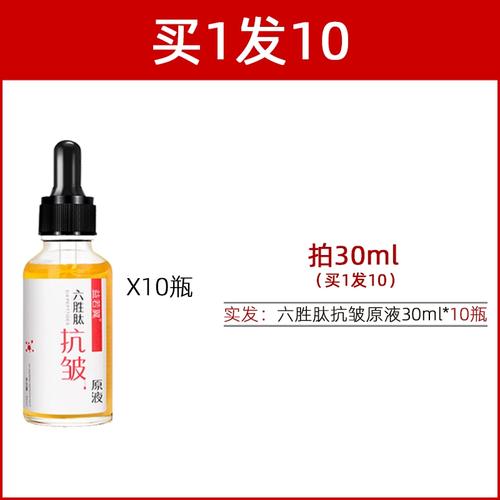 益若翼六胜肽抗皱原液官网正品玻尿酸精华液紧致补水保湿淡化细纹