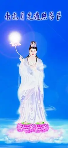 恭迎月光菩萨诞:精美像集