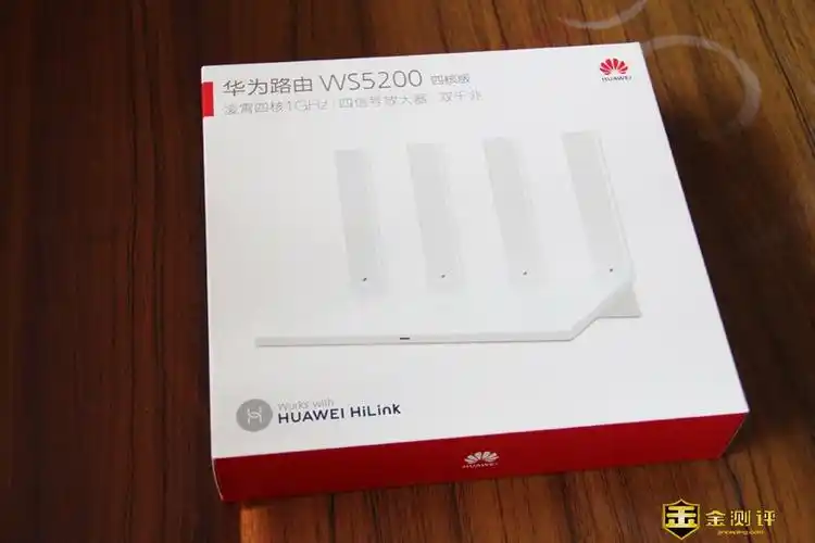 【金测评】说一说最近很火的"华为ws5200四核版"路由器使用体验