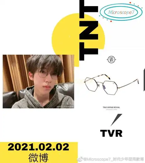 02.02 贺峻霖微博