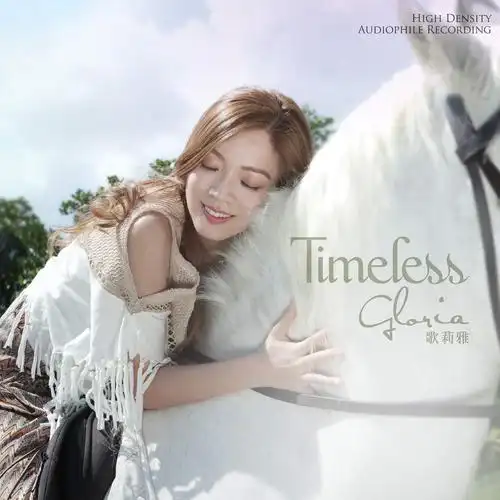 自作多情专辑:timeless歌手:歌莉雅自作多情 - 歌莉雅 (gloria tag