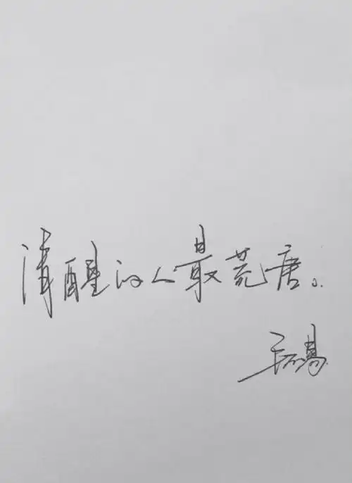 毛不易手写offer3海报文案