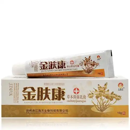 江海天金肤康乳膏15g 皮肤外用草本乳膏 10支超值装