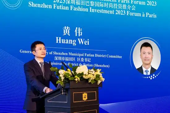 深圳市福田区委书记黄伟 现场致辞