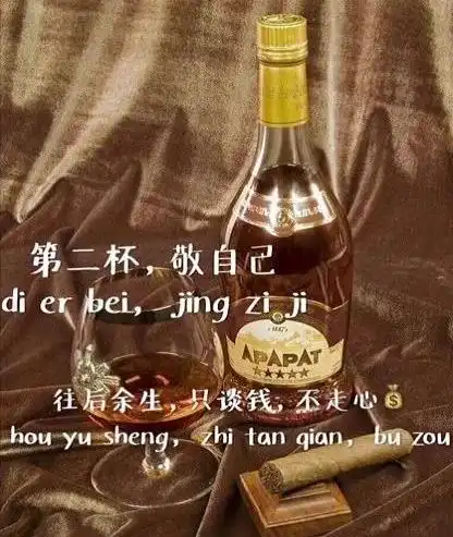 抖音gif一杯敬自己gif往后余生gif