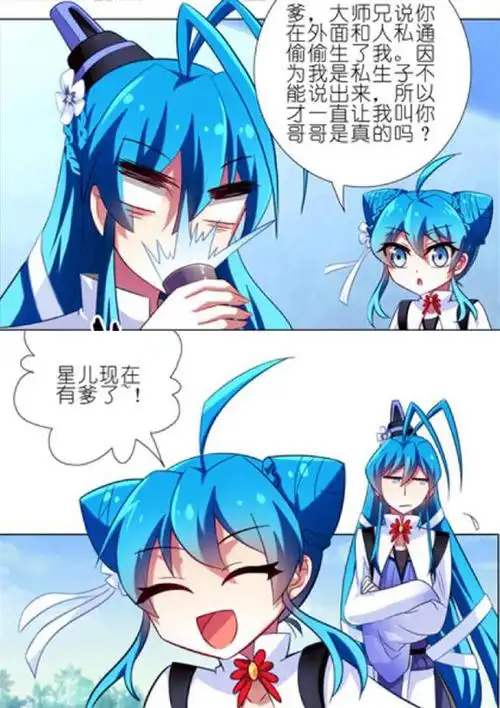 逍遥星河为何只喜欢大师兄?从8岁陪伴到她16岁,这辈子非他不嫁