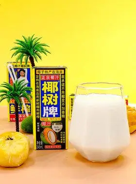 4000 天猫商城上海去看看天猫超市椰树 椰汁正宗椰树牌椰子汁饮料2