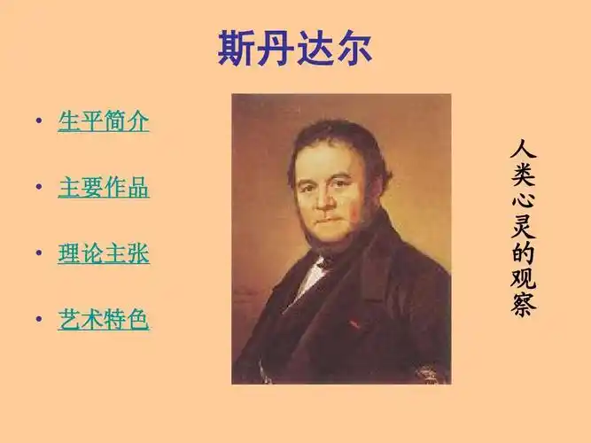 法国现实主义文学