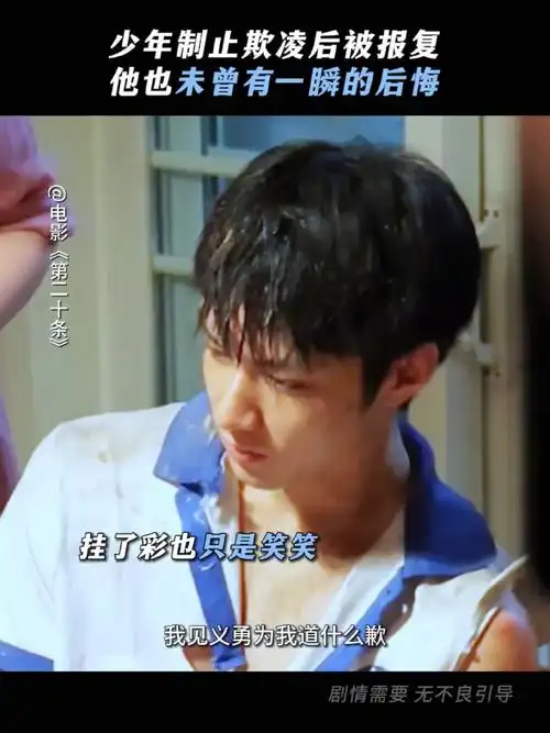 刘耀文电影第二十条##刘耀文韩雨辰