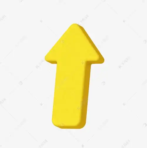 黄色简约c4d立体粘土箭头素材2021-06-28发布,千库图片素材频道为黄色
