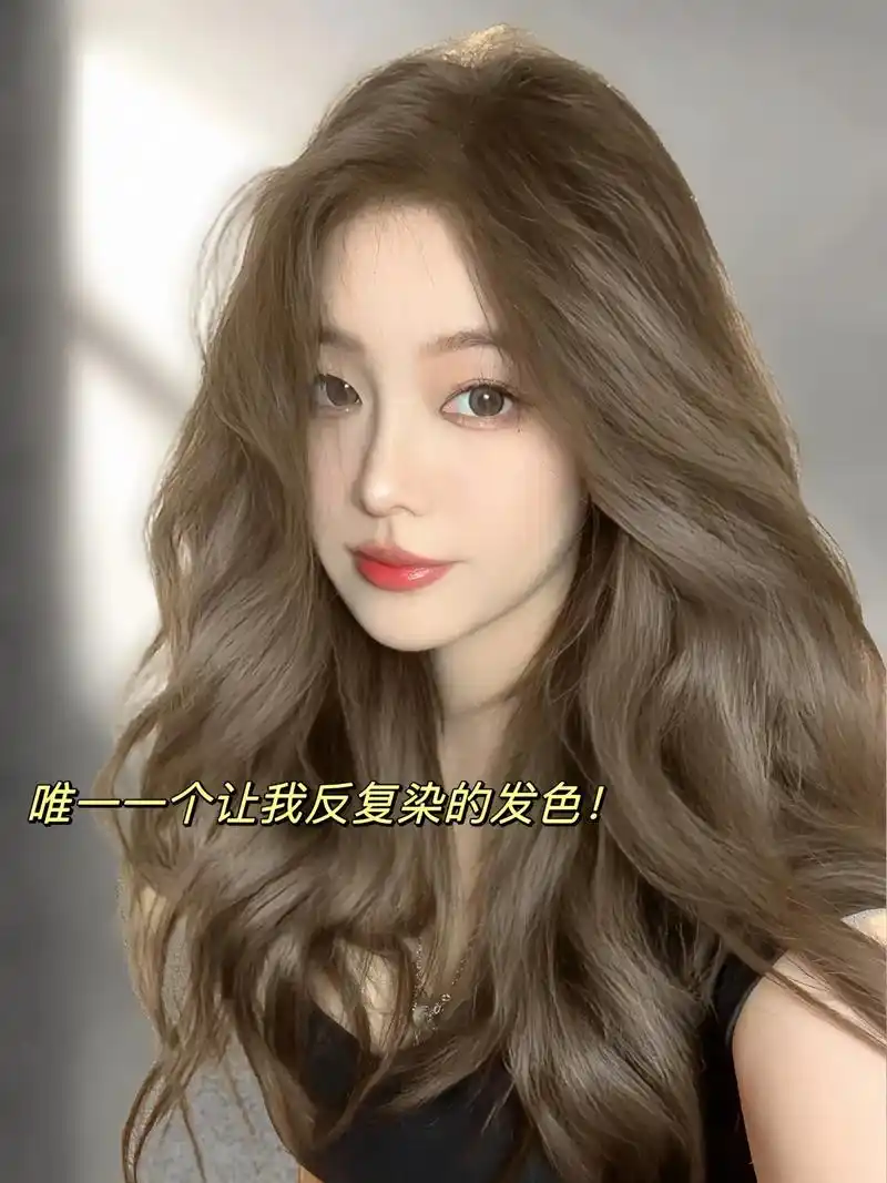 榛果灰棕色即显温柔又显嫩的颜色发色小 - 抖音