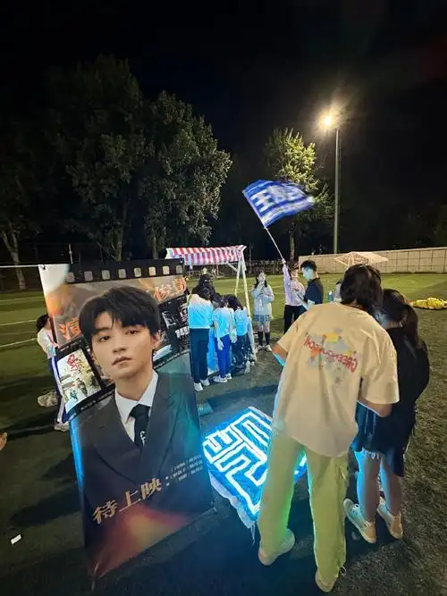 王俊凯粉丝高校地推##想看有我 马上出发##"马"上行动,点"亮"想看