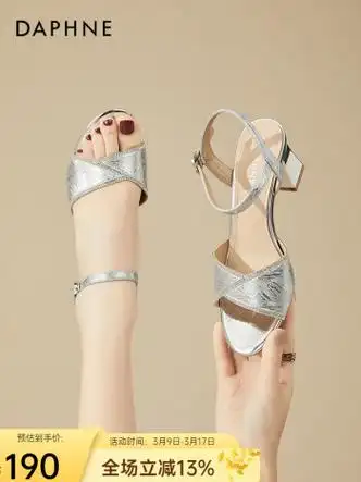 达芙妮品牌粗跟凉鞋女款2024新款夏季搭小裙子时装凉鞋外穿气质高跟鞋