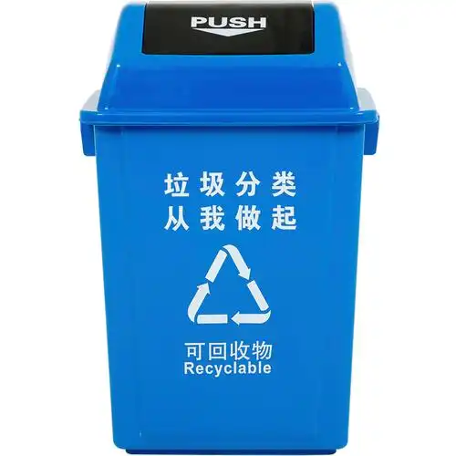 60l加厚蓝色可回收物分类标_319