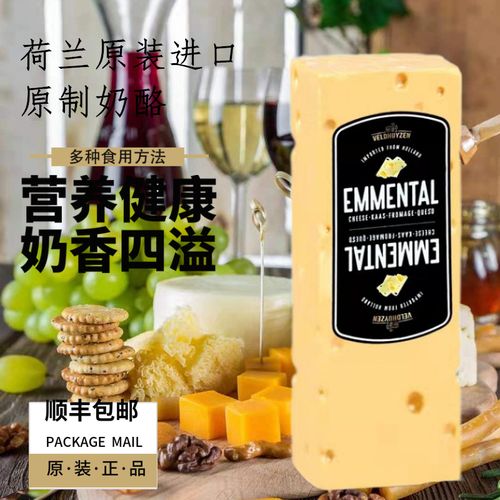 荷兰进口原制埃曼塔补钙起司大孔奶酪芝士干酪3kg 即食烘焙