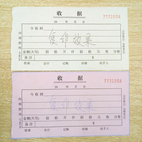 黄色二联收据两联收据单栏式/2联收款收据无碳复写纸经济型批发