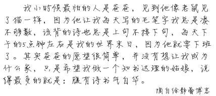 一家之言:徐静蕾的字其实不错-字体资讯-字客网