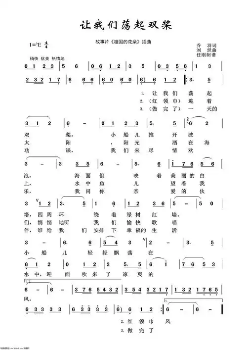 让我们荡起双桨 影视金曲100首