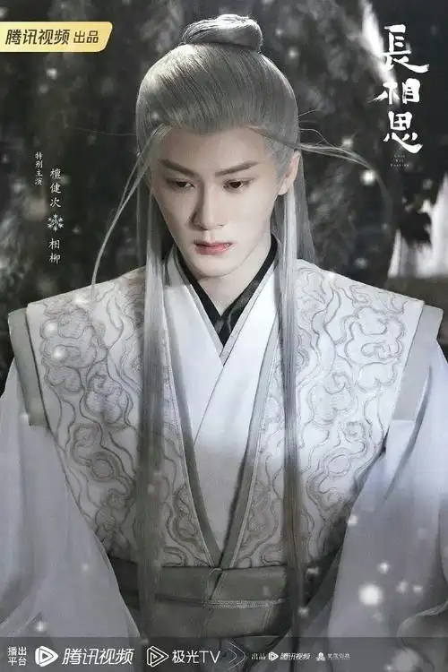 檀健次相柳银发白衣造型##檀健次古装面具造型