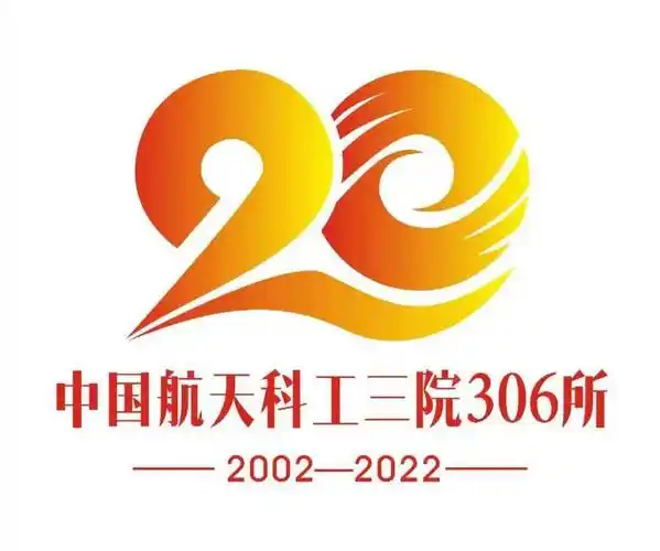 所庆20周年logo设计大赛获奖作品揭晓