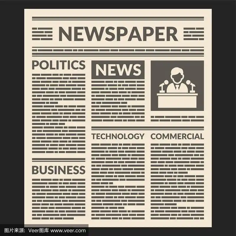 报纸的模板