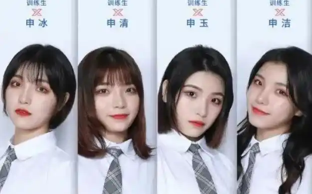 四胞胎冰清玉洁_申冰清玉洁哪里人 青春有你2四胞胎冰清玉洁年龄身高
