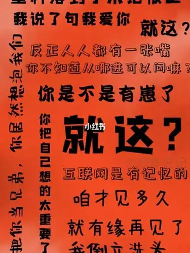 严浩翔金句壁纸