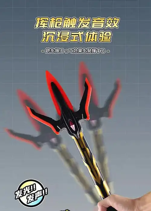 发光银河火花枪银河奥特变身器火花枪召唤器发光发声男孩玩具维克特利