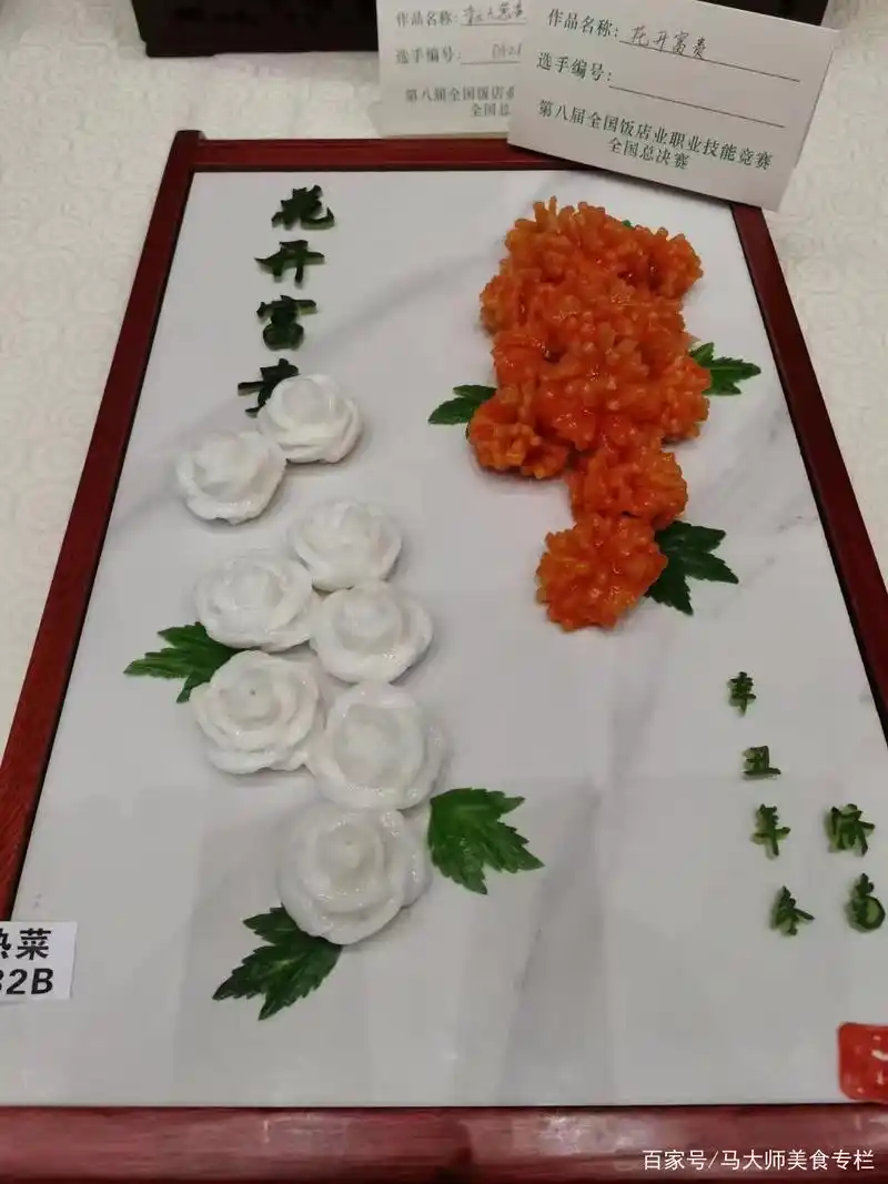 名厨味道第八届全国饭店业职业技能竞赛全国总决赛热菜菜品