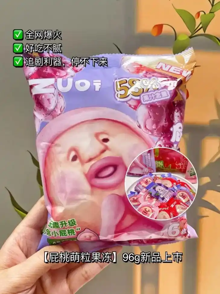 果冻.屁桃你可真会整啊,吃个果冻还能开不同屁桃小萌粒,这也太 - 抖音