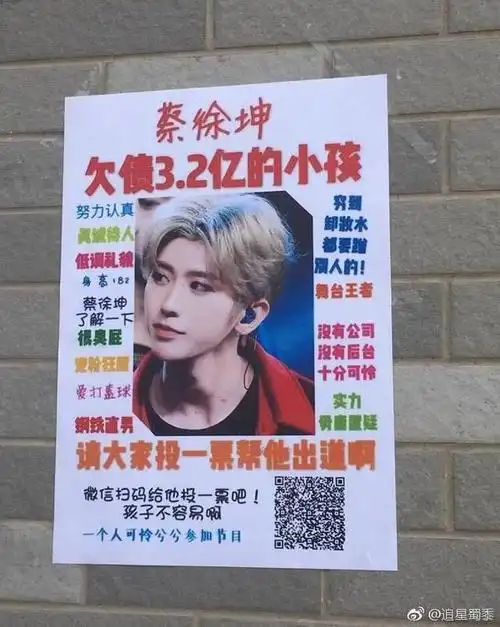 她们在宿舍为蔡徐坤拉横幅,竖二维码.