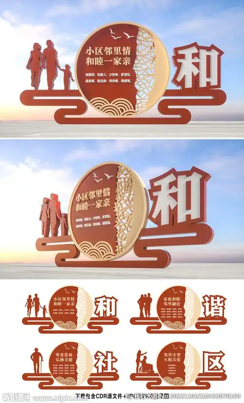 键 词:文明社区 和谐社区 邻里文化 文明宣传 美丽