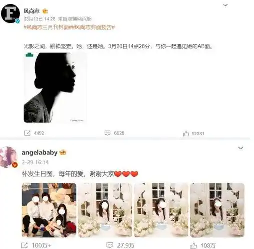 杨颖|谢娜|黄晓明|李菲儿|彭于晏|吴彦祖|女明星_网易订阅