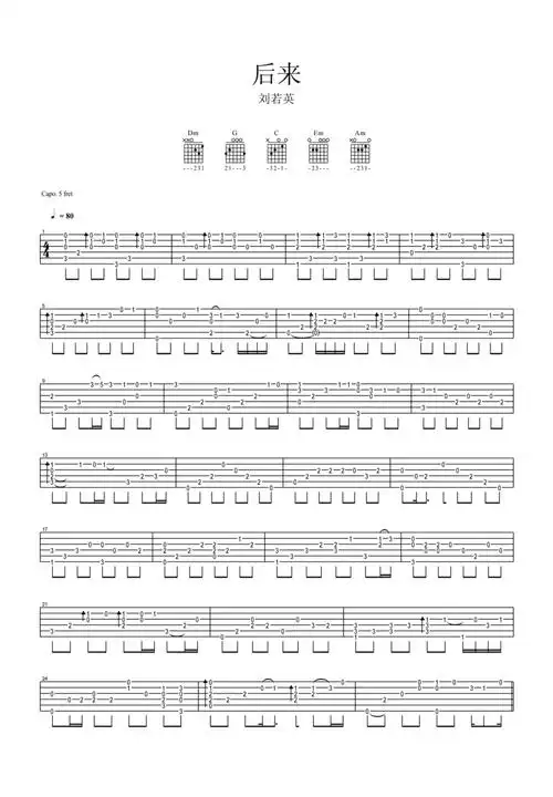 刘若英《后来》吉他谱_吉他独奏谱第1张