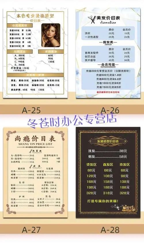价目表定制展示牌亚克力发廊理发店价格表设计制作挂墙贴5毫米粘贴款