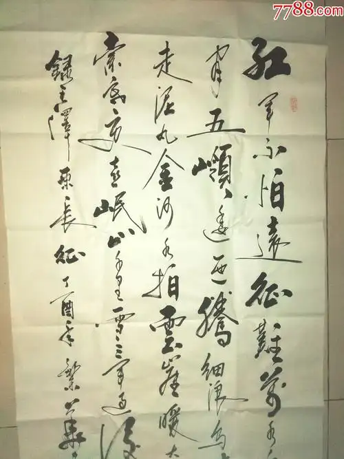 中国楷隶书开宗艺术大师——四尺整张《长征》