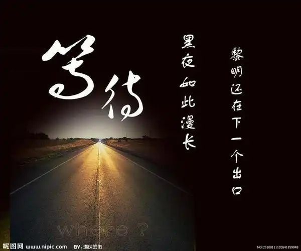 亲爱的,我爱你,我等你,等你抖落一世的风尘,等你归来与我深情的相拥