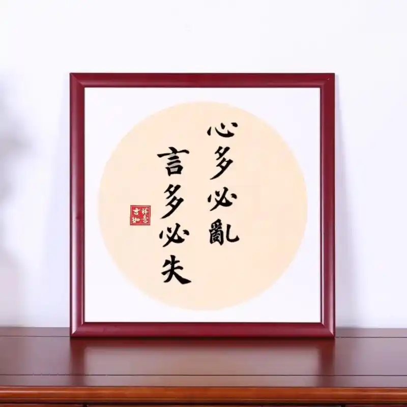 言多必失#手写 #抖音书法热门 #原创书法作品 #执笔江湖  - 抖音