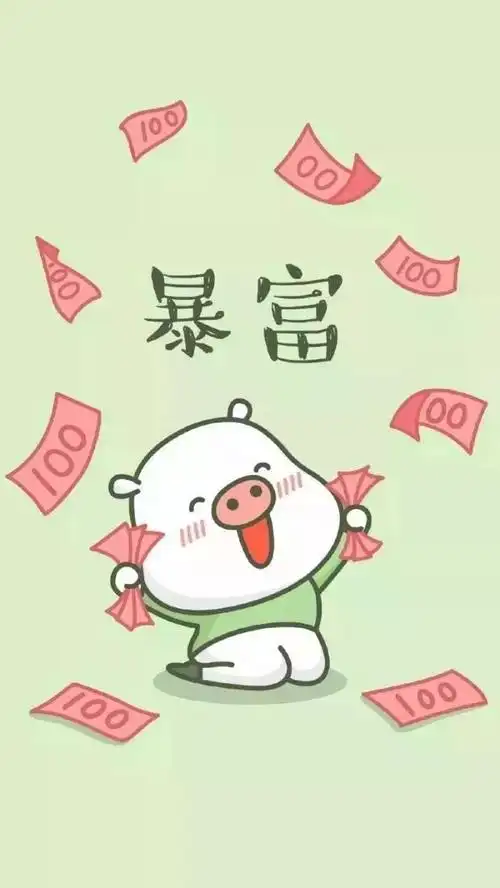 全网最火墙纸2019暴瘦暴富变美