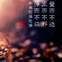 看破红尘想出家的图片 男女想出家当和尚图片【点击鼠标右键下载】