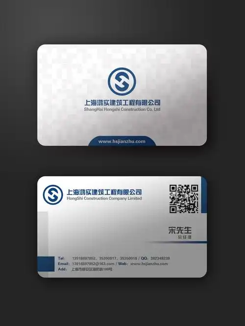 鸿实建筑公司名片|平面|宣传品|佬羊 - 原创作品 - 站酷 (zcool)